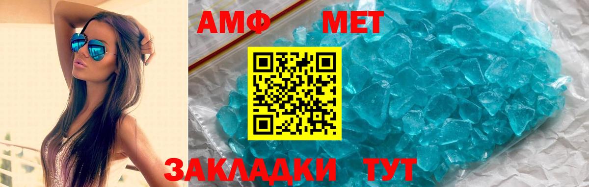 АМФЕТАМИН 98% Полысаево