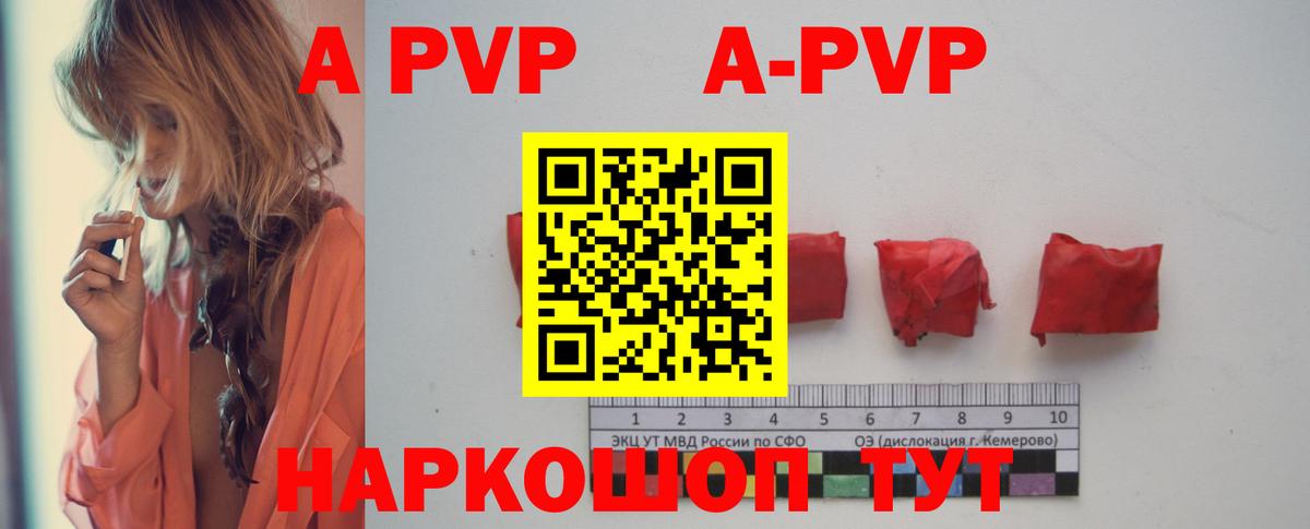 Alfa_PVP Crystall  Вход с VPN  Полысаево  A PVP  Alfa_PVP СК КРИС  Alpha-PVP СК 