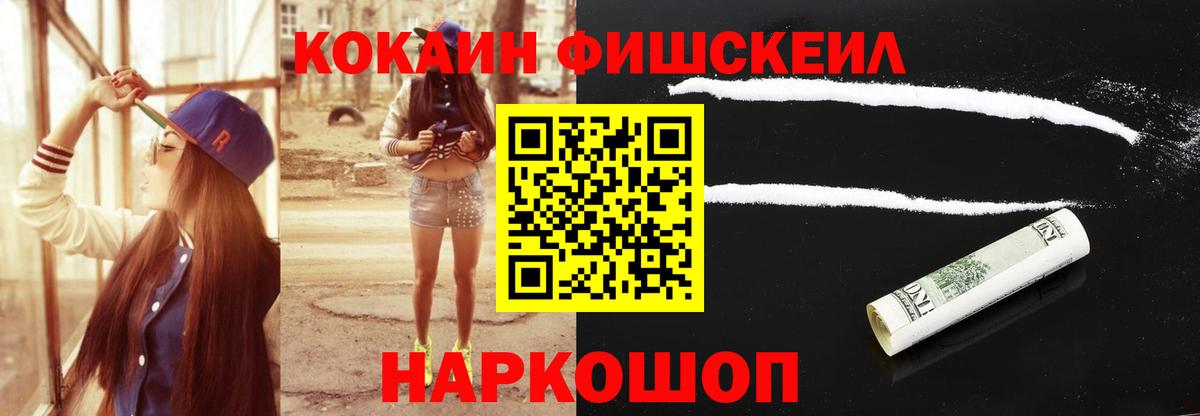 COCAIN Эквадор  Вход с VPN  Полысаево 