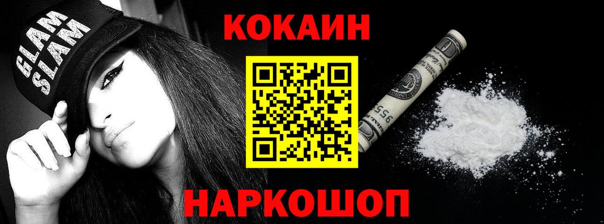 КОКАИН Эквадор Полысаево