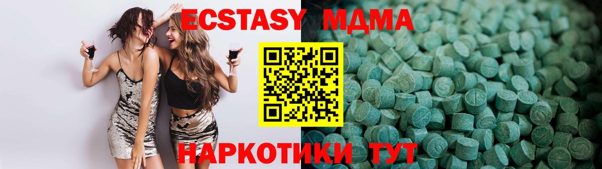Полысаево  ЭКСТАЗИ Cube  Вход с VPN  ЭКСТАЗИ 99% 