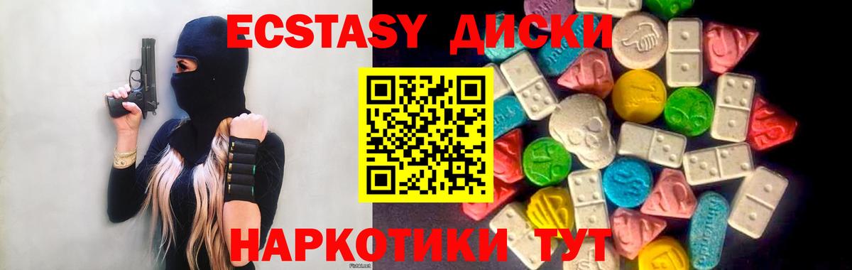 ЭКСТАЗИ 300 mg Полысаево