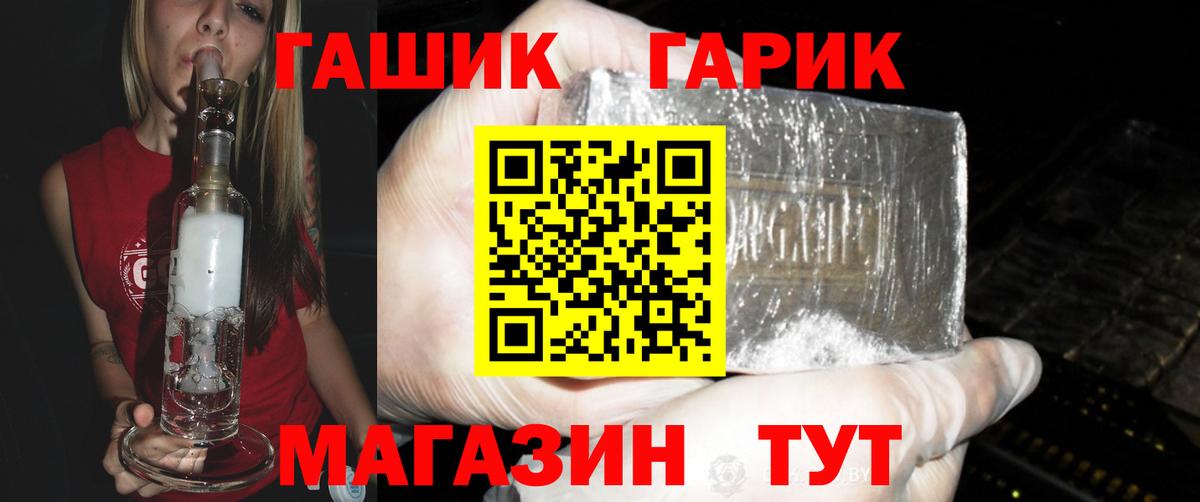 ГАШИШ гашик Полысаево