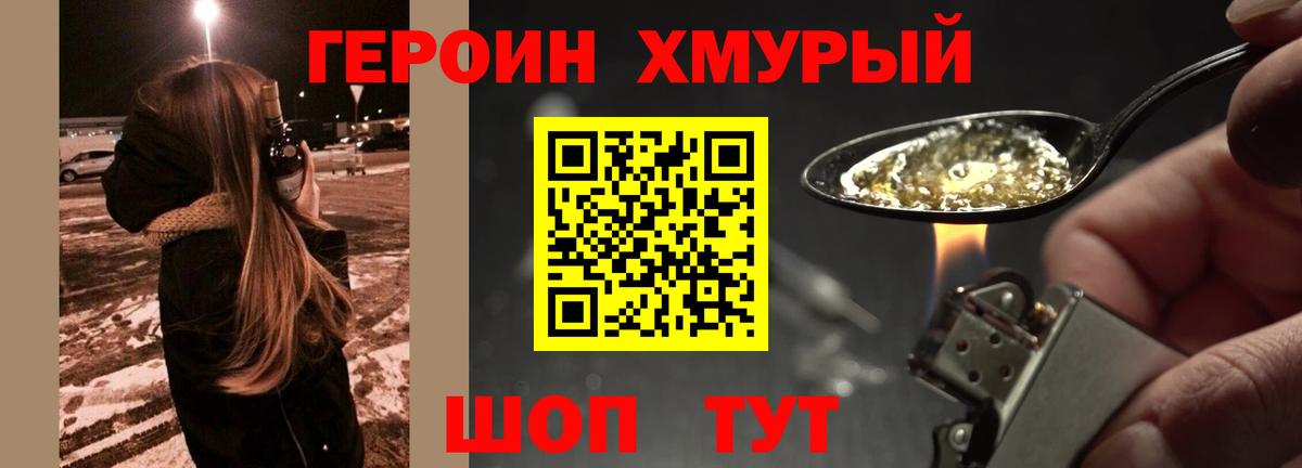ГЕРОИН  Вход с VPN  Полысаево  ГЕРОИН герыч 
