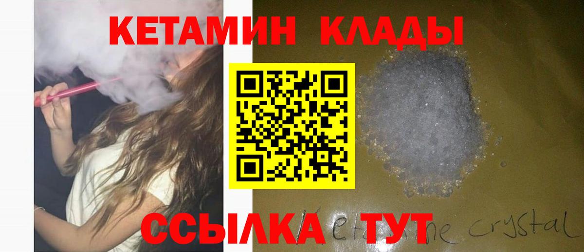 Кетамин ketamine  Вход с VPN  Полысаево 