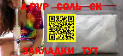 стаф Сланцы