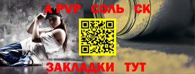 стаф Сланцы