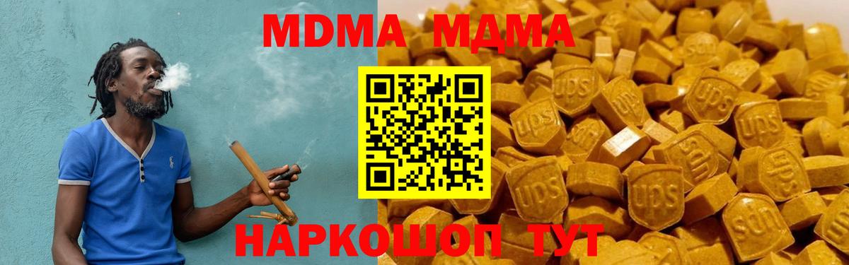 МДМА кристаллы  Вход с VPN  MDMA  Полысаево  МДМА VHQ 