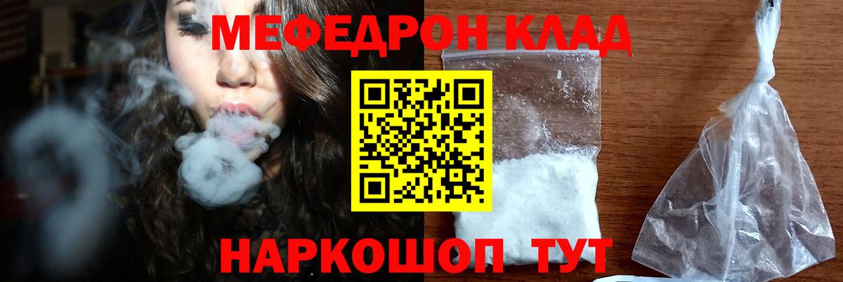 Мефедрон  Меф мука  Вход с VPN  купить наркотик  МЯУ-МЯУ мука  Полысаево 