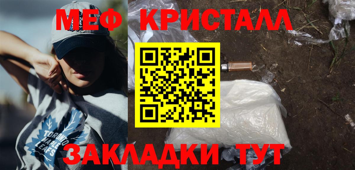 Меф мука Полысаево