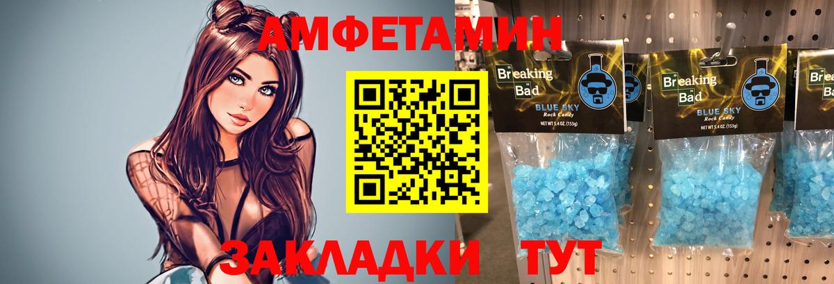 Метамфетамин Декстрометамфетамин 99.9%  Вход с VPN  Полысаево 