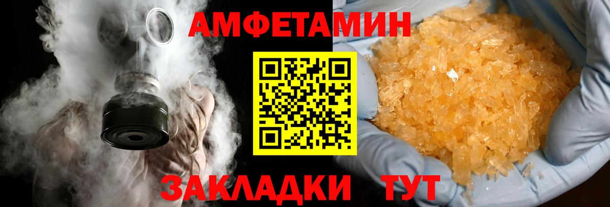 МЕТАМФЕТАМИН пудра Полысаево