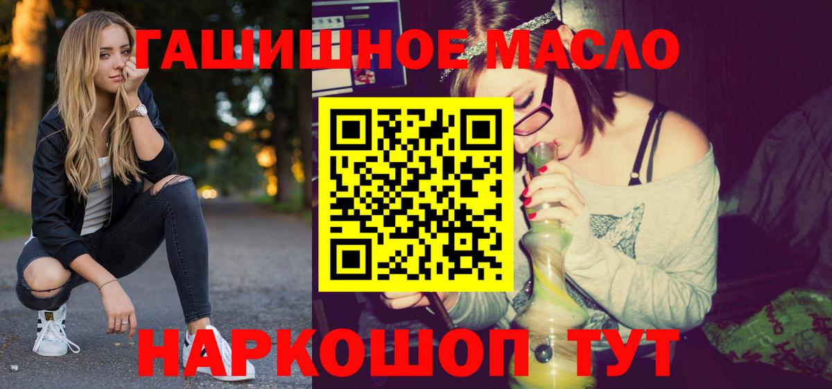 Дистиллят ТГК THC oil  Вход с VPN  Полысаево 