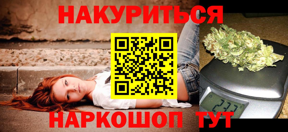 Полысаево  Конопля THC 21%  Каннабис VHQ  Бошки марихуана OG Kush  Вход с VPN 